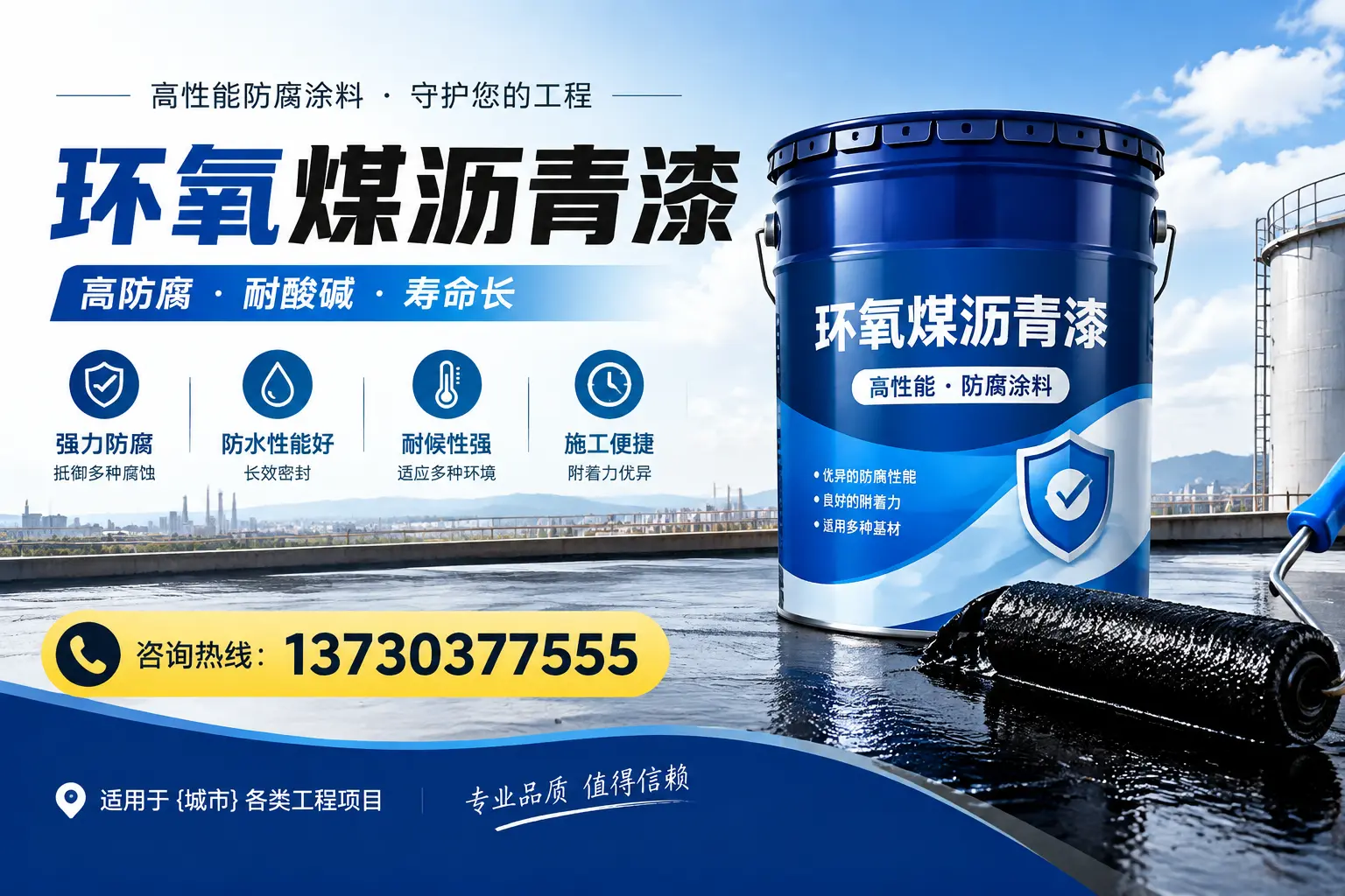 在六合使用环氧煤沥青漆的常见误区解析