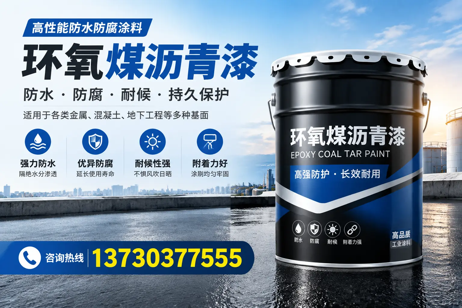 如何判断环氧煤沥青漆的质量？六合消费者指南